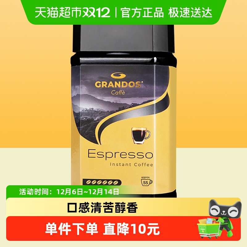 进口格兰特咖啡黑咖啡