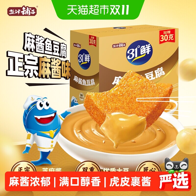 盐津铺子麻酱鱼豆腐零食小吃休闲食品盒装豆腐干解馋小包装豆干