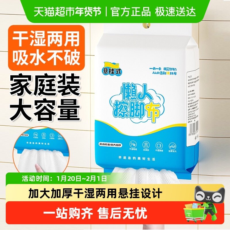 一次性擦脚巾家用懒人抹布纸巾吸水擦脚足浴纸厨房洗碗抹布,家庭/个人清洁工具,抹布,淘宝优惠券,粉丝福利购,淘宝优惠卷
