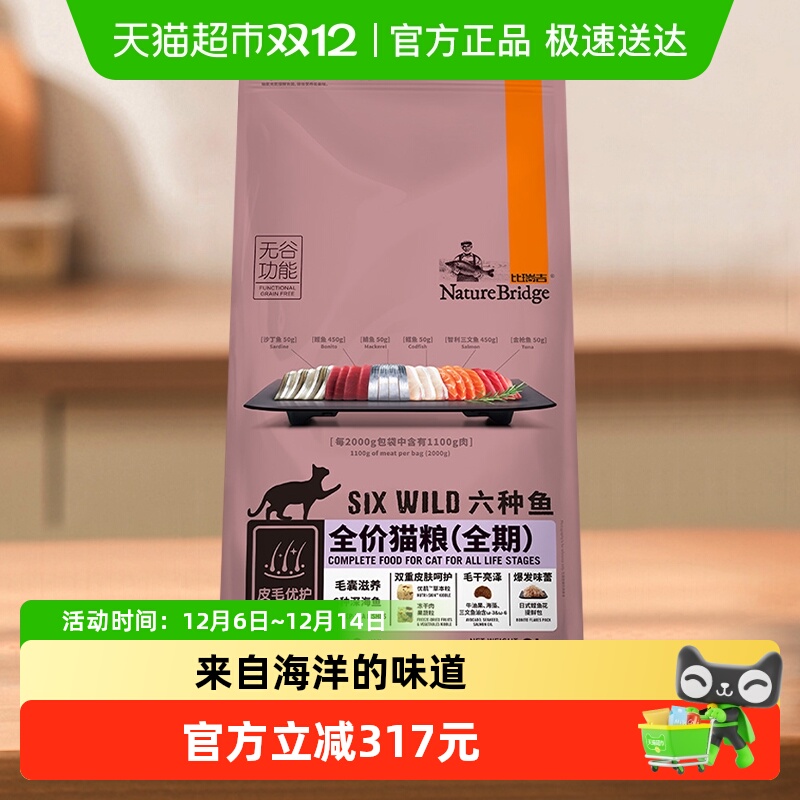 全期全价猫粮比瑞吉8kg