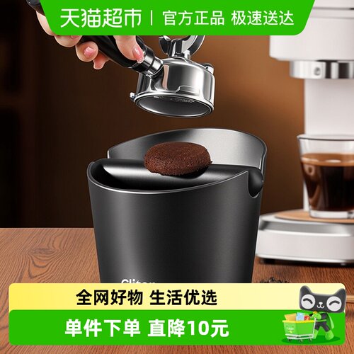 Cliton家用意式咖啡机咖啡渣桶
