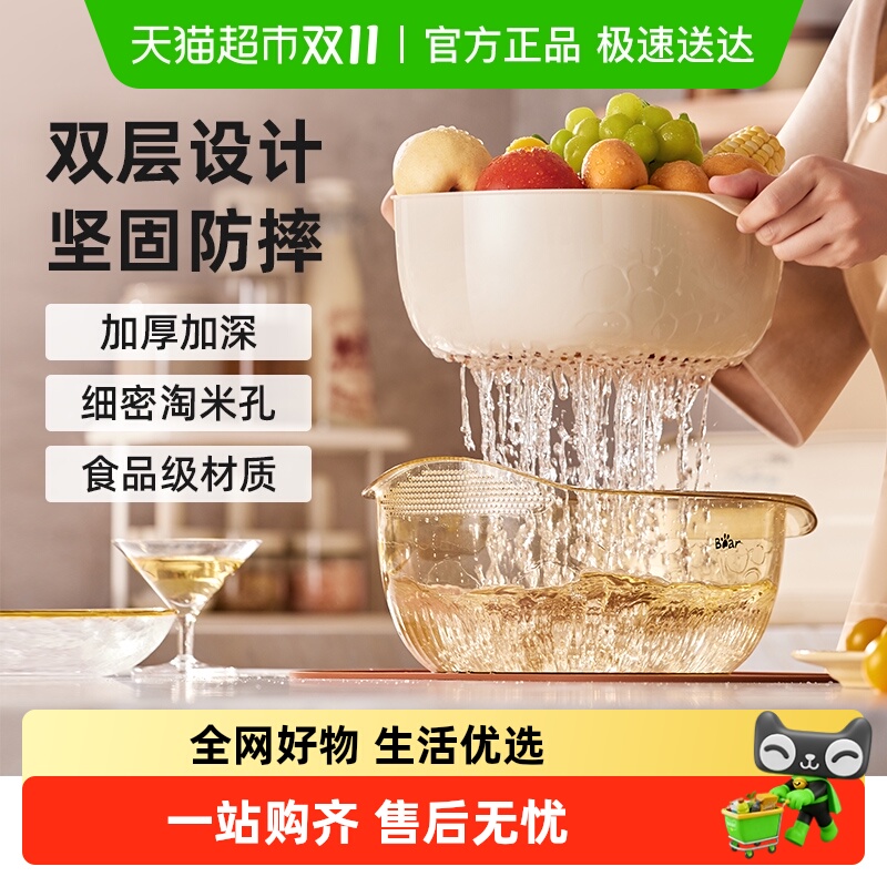 小熊沥水篮家用淘米洗菜盆