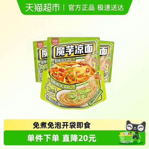 阿宽魔芋凉面低脂低卡