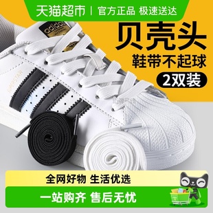 女白色扁平不起球 小白鞋 适配阿迪达斯三叶草贝壳头鞋 带adidas板鞋