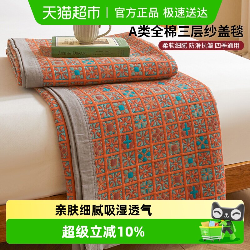无印良品2026新款A类全棉三层纱盖毯毛毯毯子枕巾提花多功能盖毯