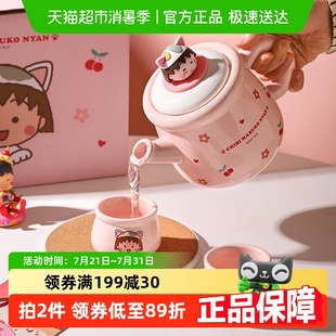 舍里樱桃小丸子陶瓷水具礼盒装 家用女茶杯具 2025年新款 花茶壶套装