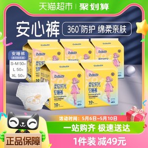 茵茵国产安睡裤安全裤卫生巾50片