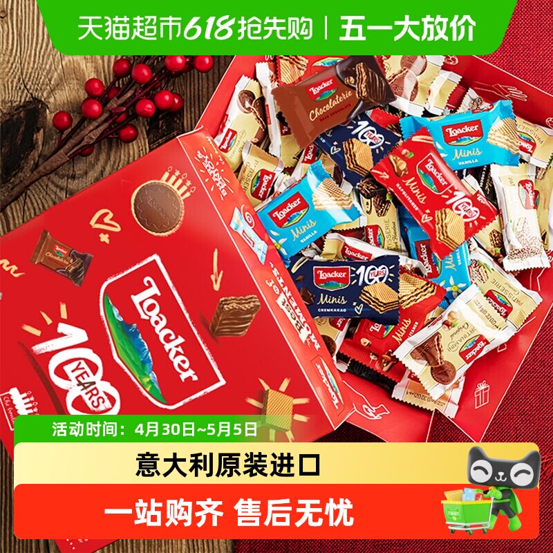 Loacker莱家进口百乐时光威化饼干缤纷礼盒礼物送礼结婚