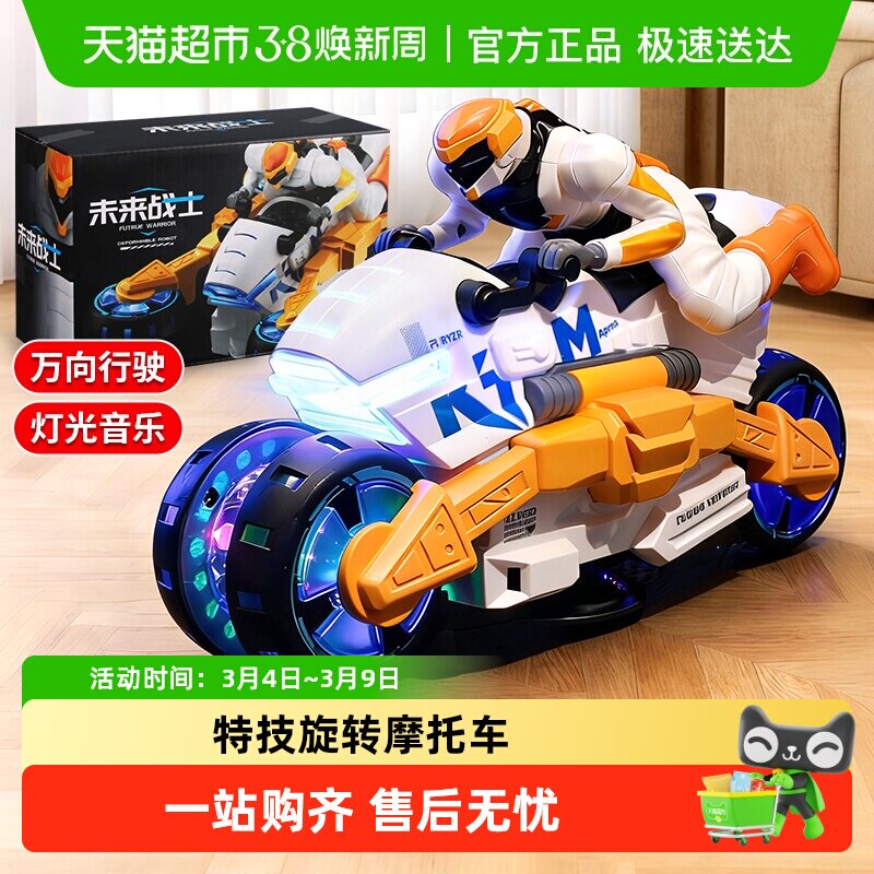 电动特技变形摩托车儿童玩具益智万向行驶灯光音效男汽车新年礼物