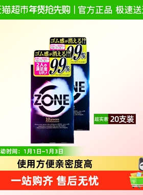 超越001日本进口JEX捷古斯超薄避孕套ZONE零感系列水润无感体验爽