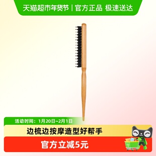 MINISO名创优品梳子猪鬃毛三排密齿按摩蓬松鬃毛木梳尖尾梳女家用