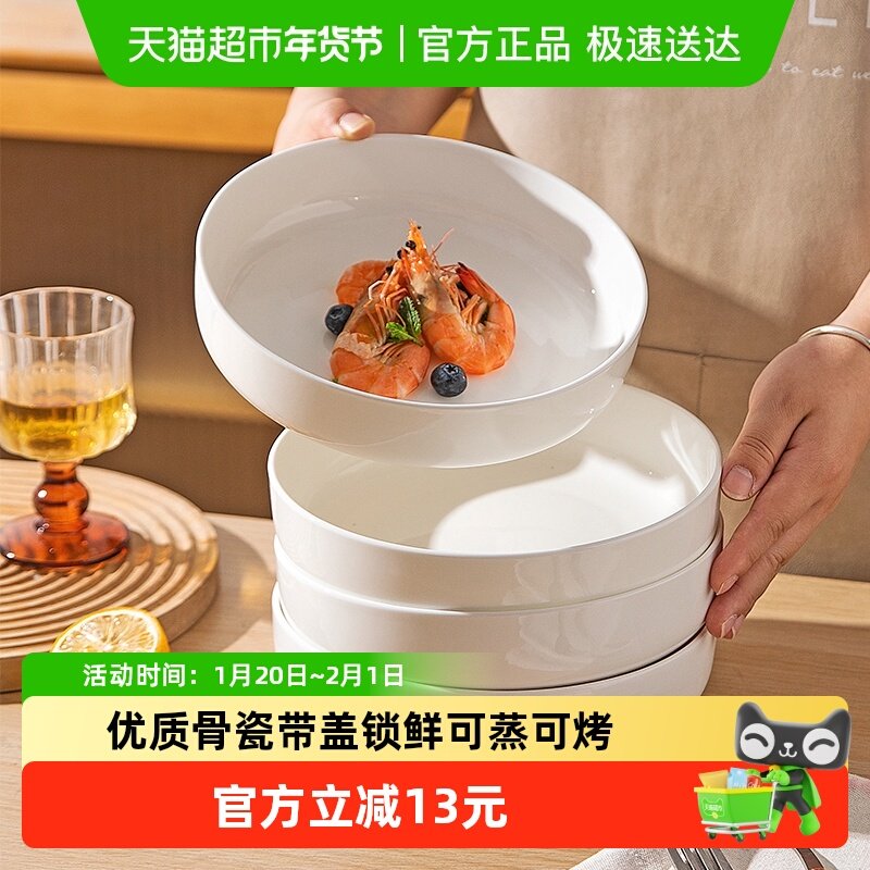 摩登主妇釉下彩纯白餐盘子家用菜盘2025新款碟子骨瓷蒸蛋深盘餐具,餐饮具,盘,淘宝优惠券,粉丝福利购,淘宝优惠卷