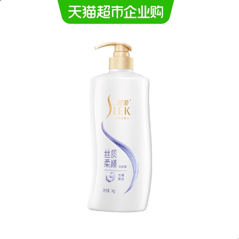 舒蕾蚕丝柔顺保湿清爽顺滑男女士控油蓬松去油去屑大容量瓶洗发水,美发护发/假发,洗发水,淘宝优惠券,粉丝福利购,淘宝优惠卷