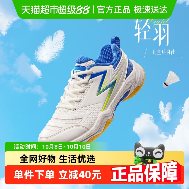 361度童鞋男童羽毛球鞋