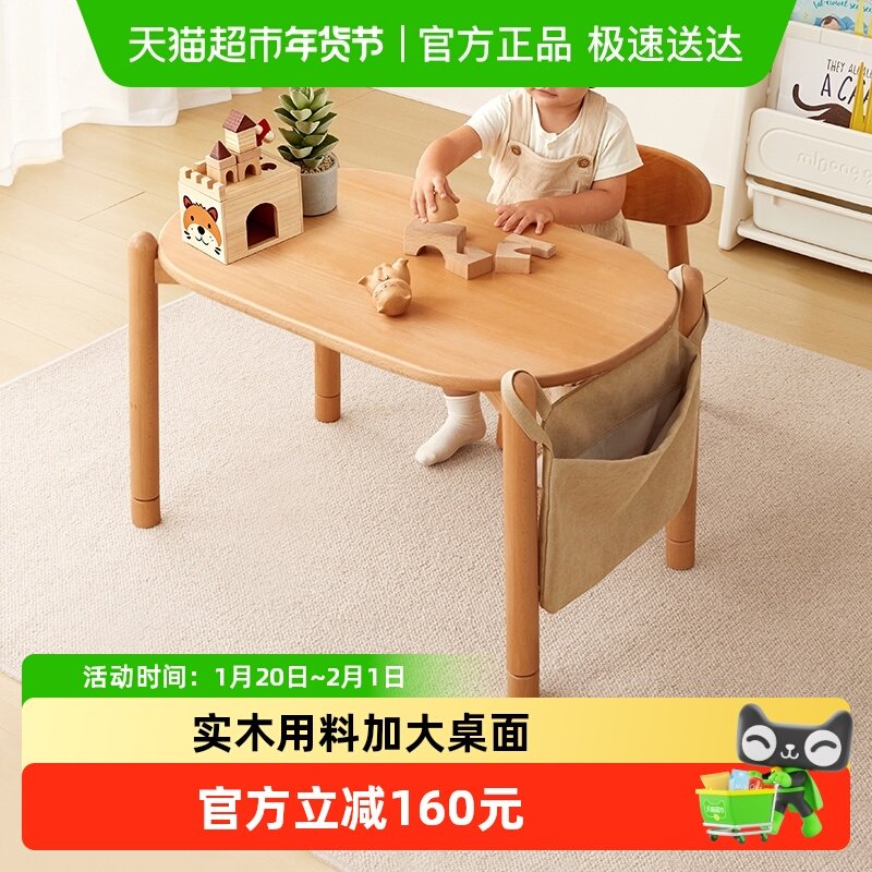 曼龙ENF级实木花生桌玩具桌早教桌儿童桌椅宝宝游戏手工桌可升降,住宅家具,儿童桌/手工桌,淘宝优惠券,粉丝福利购,淘宝优惠卷