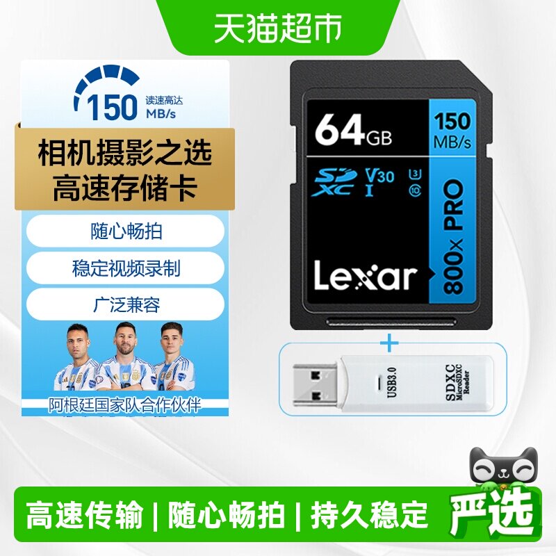雷克沙64GBV30SD卡广泛兼容图片