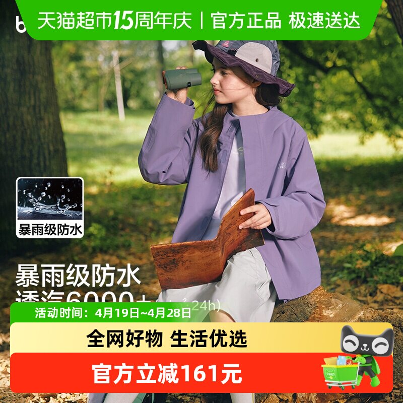 巴拉巴拉童装儿童冲锋衣男童外套女童衣上衣冬装户外时尚