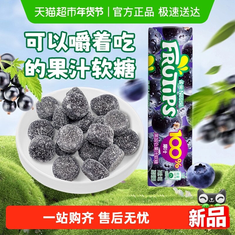 徐福记趣满果水果果汁软糖儿童糖果休闲零食糖果爆浆橡皮糖