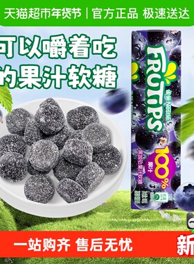 徐福记趣满果水果果汁软糖儿童糖果休闲零食糖果爆浆橡皮糖