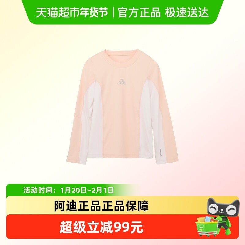 阿迪达斯童装25秋新款男女大童运动休闲长袖上衣T恤 KG6605,童装/婴儿装/亲子装,T恤,淘宝优惠券,粉丝福利购,淘宝优惠卷