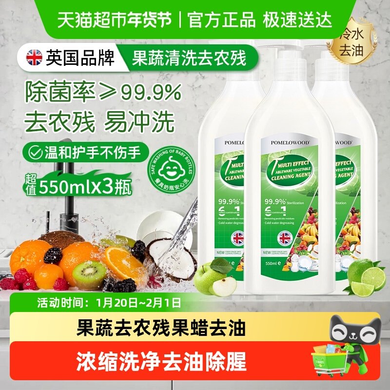 柚慕果蔬清洁剂A类标准洗洁精奶瓶水果蔬菜去农残除油去污洗碗液,洗护清洁剂/卫生巾/纸/香薰,洗洁精,淘宝优惠券,粉丝福利购,淘宝优惠卷