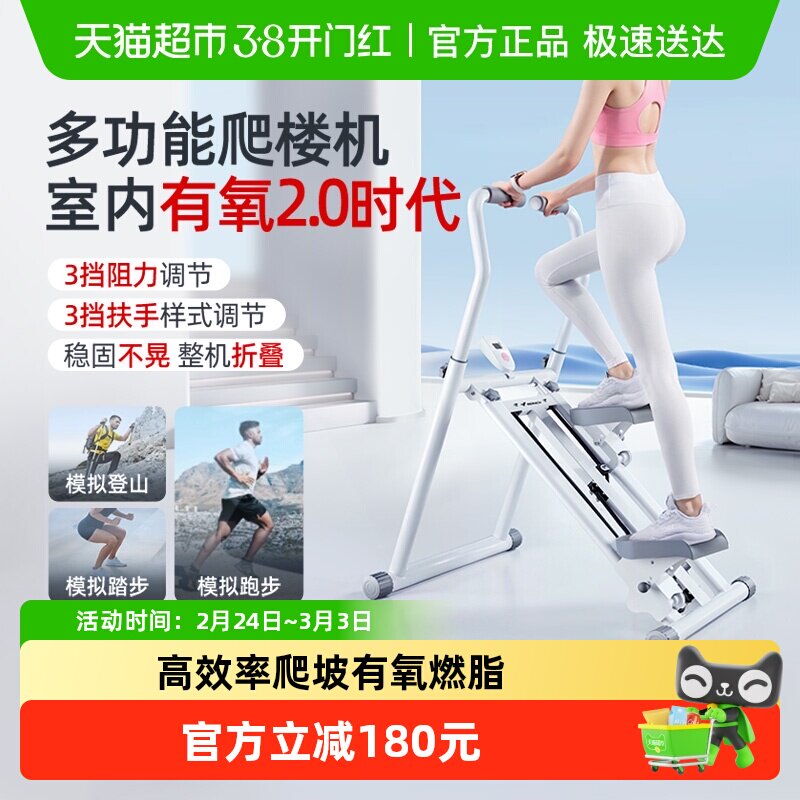 麦瑞克多功能爬楼机原地登山机小型家用运动健身器材踏步机减肥
