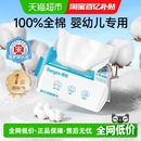 德佑纯棉棉柔巾新生婴儿专用全棉宝宝洗脸巾非绵柔巾湿纸巾