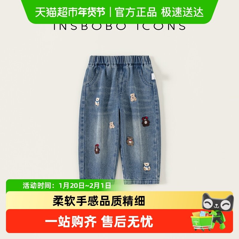 【泰迪熊系列】INSbobo儿童裤子2025秋季新款男童长裤女童牛仔裤,童装/婴儿装/亲子装,裤子,淘宝优惠券,粉丝福利购,淘宝优惠卷