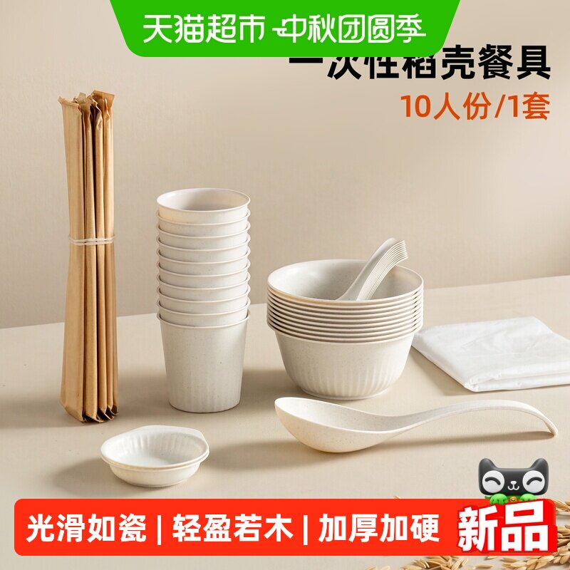 onlycook稻壳一次性碗筷套装2套图片