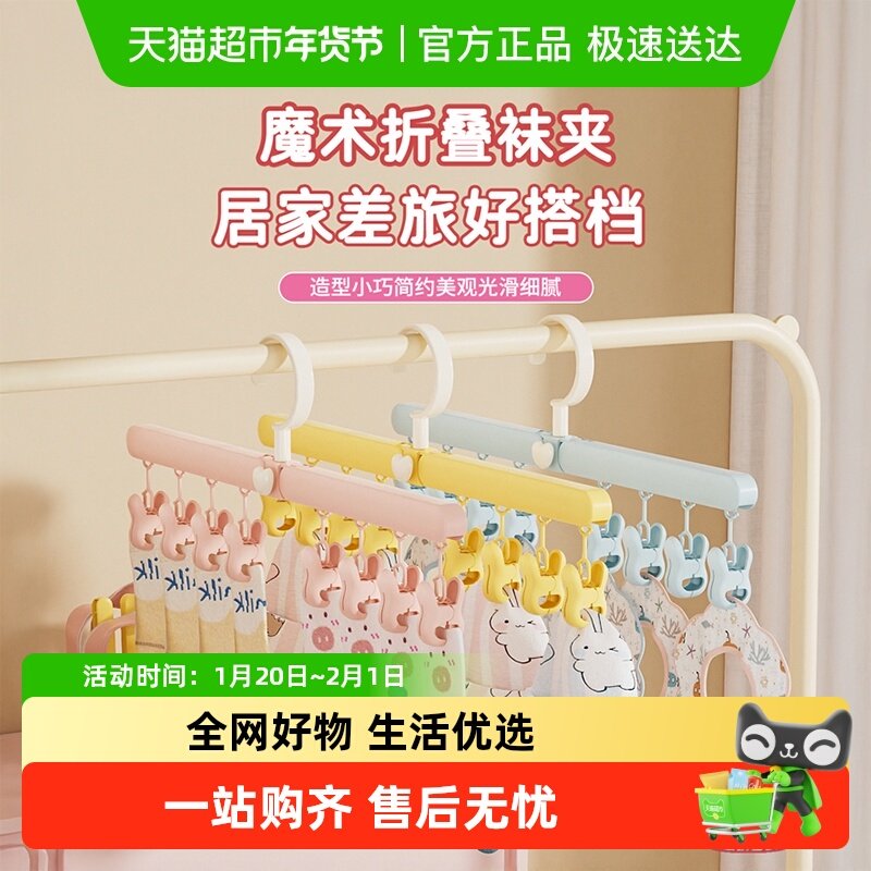 优勤旅行晾衣神器折叠晾晒架袜子内衣内裤便携衣架酒店晒袜子挂架,收纳整理,塑料衣架,淘宝优惠券,粉丝福利购,淘宝优惠卷