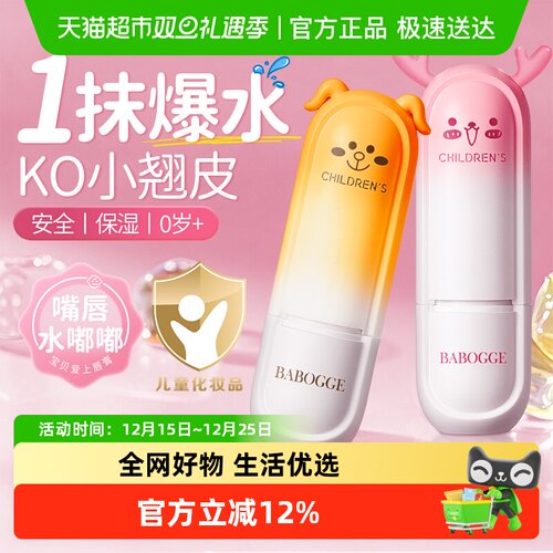 凡士林B5儿童润唇膏防干裂宝宝用