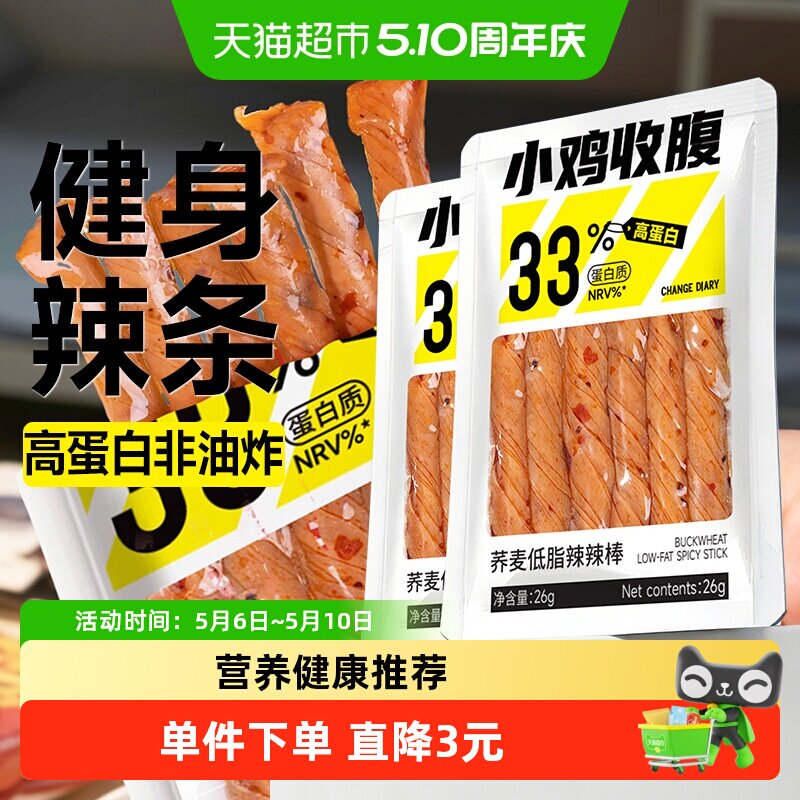 10袋荞麦低脂辣条豆干面筋辣棒素牛筋健康卡豆制孕妇解馋零食品