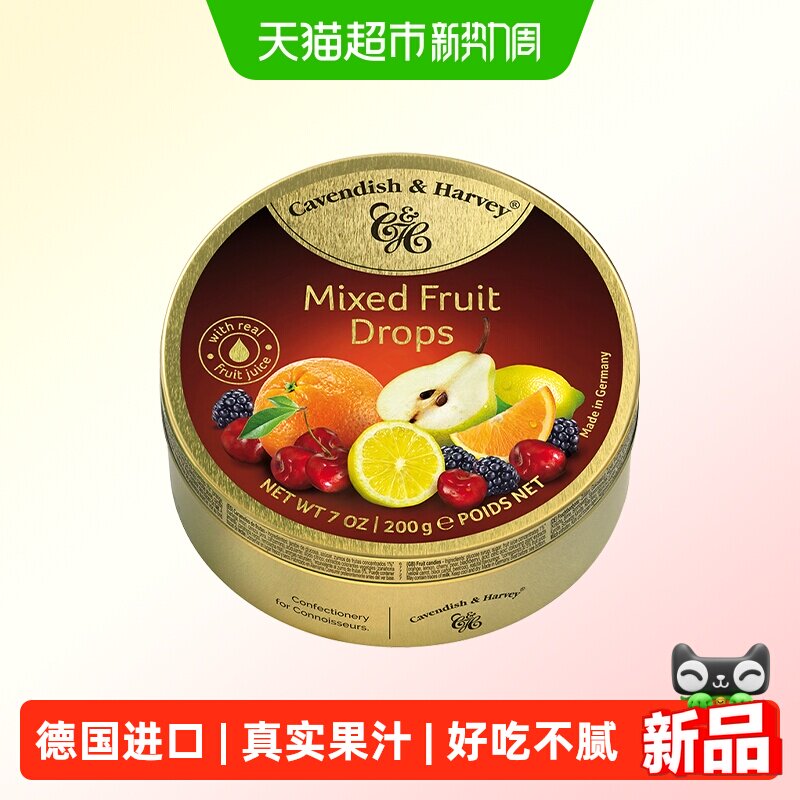 德国进口嘉云混合水果味硬糖多口味装糖果德国品牌零食混合水果糖