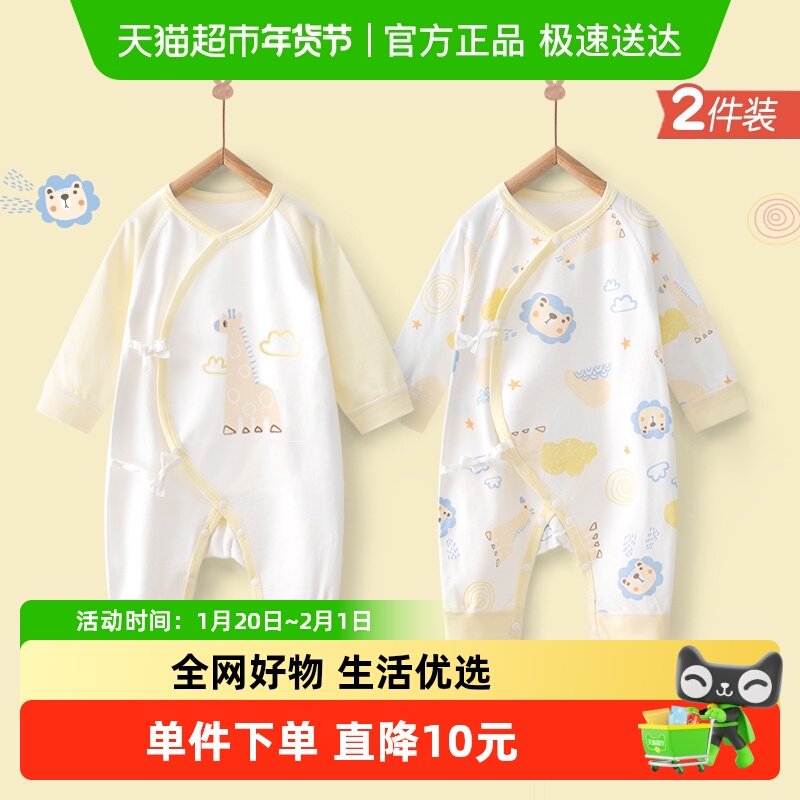 婴蓓依婴儿连体衣新生儿衣服春秋套装包屁衣纯棉夏季薄款和尚服,童装/婴儿装/亲子装,连身衣/爬服/哈衣,淘宝优惠券,粉丝福利购,淘宝优惠卷
