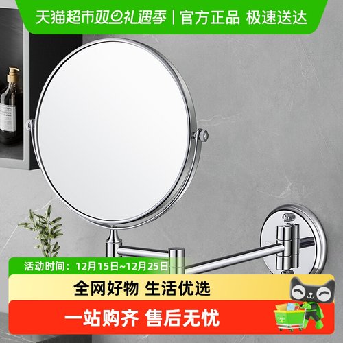 卡贝卫生间免打孔化妆双面美容镜