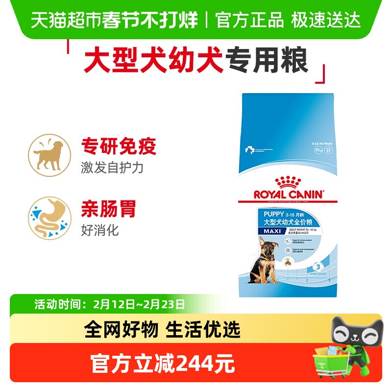 皇家狗粮MAJ30大型犬幼犬粮金毛拉布拉多德牧幼犬通用犬粮15KG