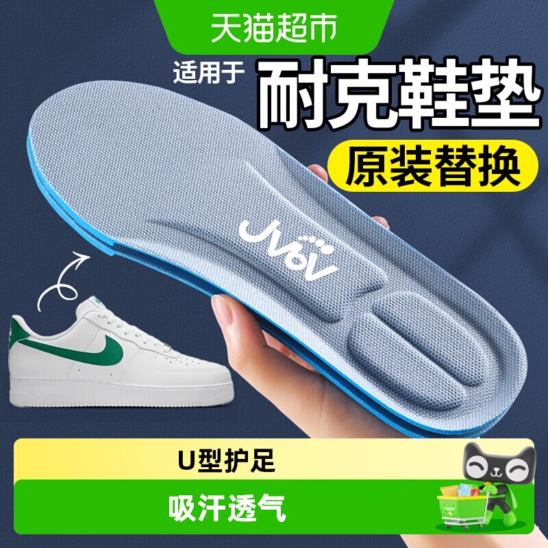 JvBV运动减震鞋垫久站不累男女款图片