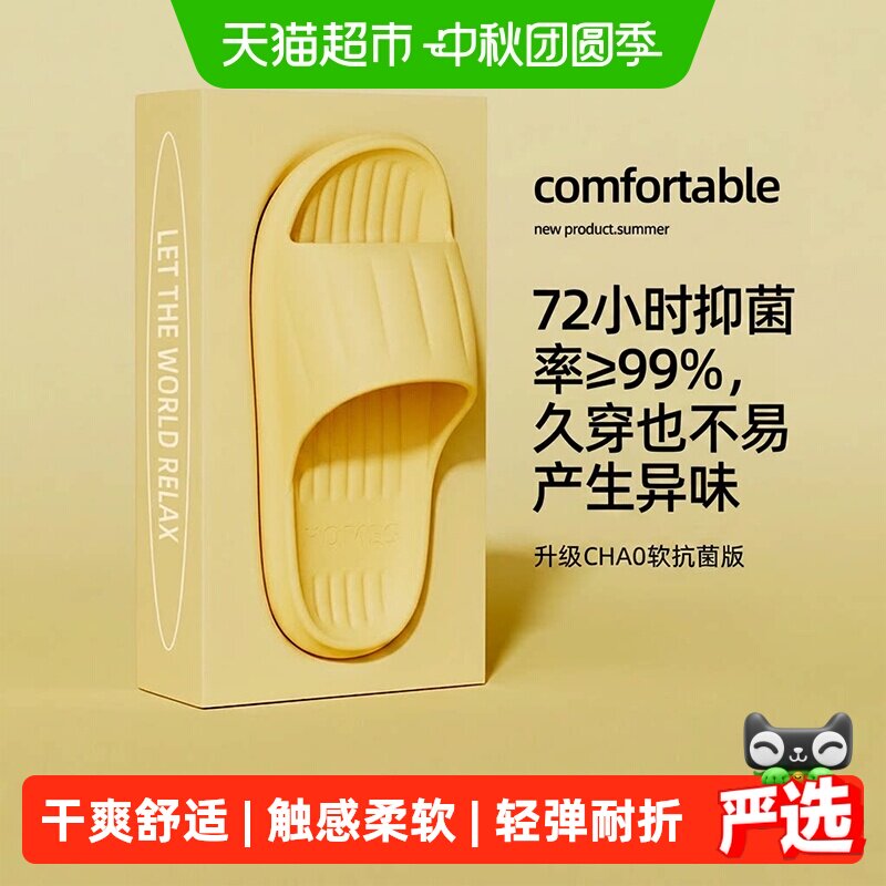 grace洁丽雅踩屎感拖鞋防滑耐磨图片