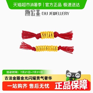 隔珠小金圈 潮宏基盤纏金黃金串珠足金轉運珠5D硬金DIY經典