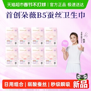 朵薇黄子韬卫生巾日夜用巾300mm48片超薄透气姨妈巾纯享组合套装