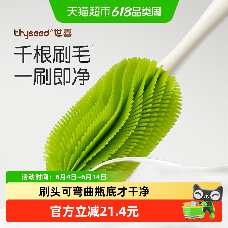 世喜食品级硅胶奶瓶刷不吸水