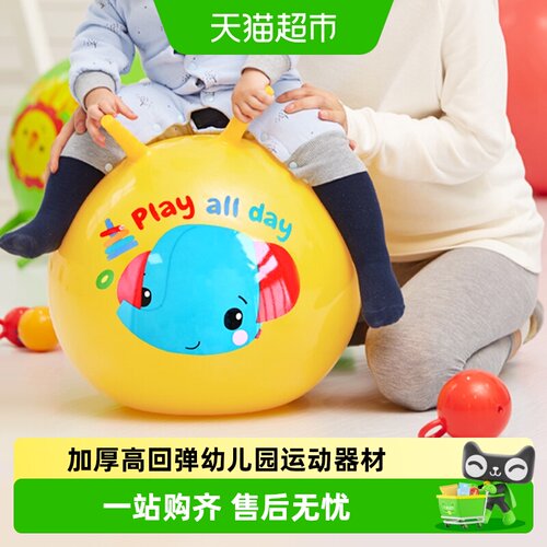 费雪儿童羊角跳跳球感统训练球