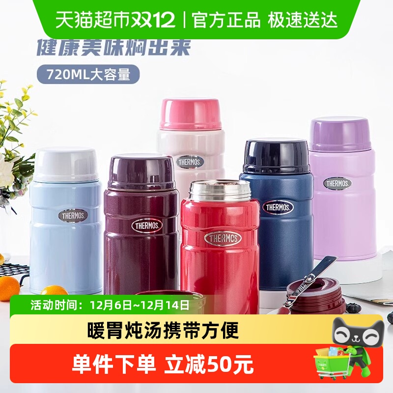 膳魔师316L不锈钢保温饭盒焖烧罐