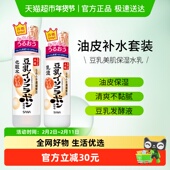 日本SANA莎娜豆乳美肤水乳组合200ml 150ml爽肤水乳液补水保湿