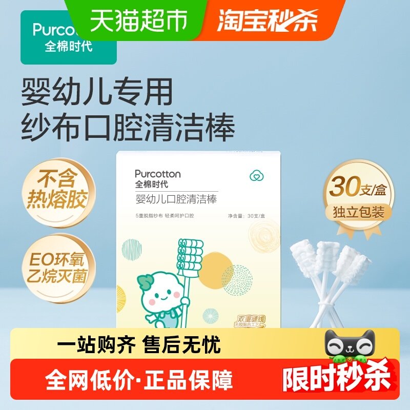 ȫ��ʱ��������ǻ����Ӥ�׶�����������ˢɴ���ް�ϴ��̦ 18.8Ԫ