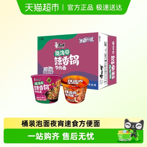 康师傅脆海带方便面