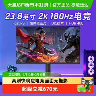 【天猫自营】HKC 24英寸2K高清180HZ电竞游戏外接显示器G24H2D