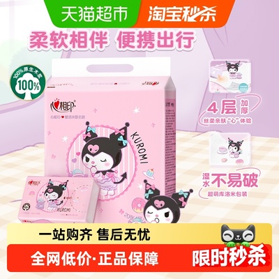 心相印三丽鸥酷洛米联名手帕纸