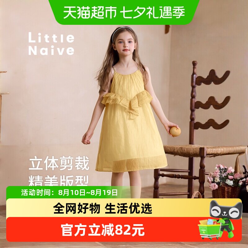 LittleNaive夏季新款女童连衣裙