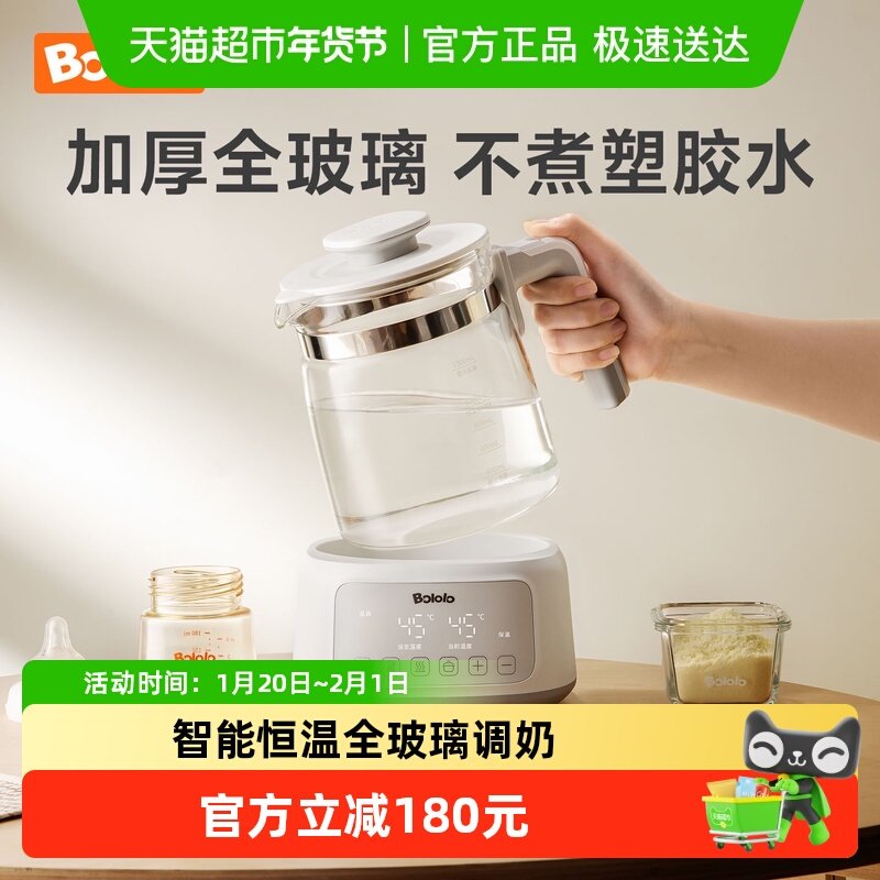波咯咯全玻璃恒温电热水壶婴儿冲奶专用烧水壶家用温奶泡奶调奶器,厨房电器,调奶器/恒温调奶杯,淘宝优惠券,粉丝福利购,淘宝优惠卷
